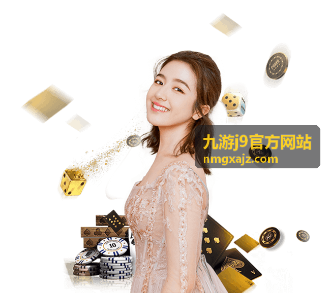 九游j9官方网站 开服时间表 批次订阅